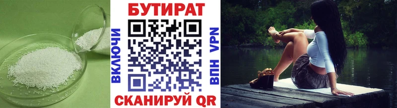 где найти   Бугуруслан  БУТИРАТ GHB 