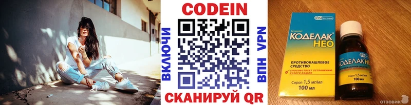 Кодеиновый сироп Lean Purple Drank  Бугуруслан 