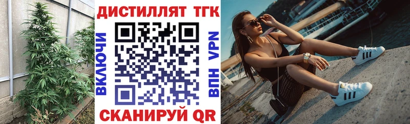 Дистиллят ТГК вейп с тгк  цены   Бугуруслан 